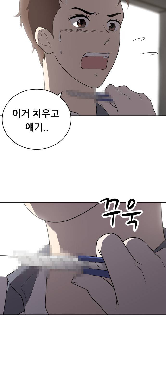 노답소녀 5화 4