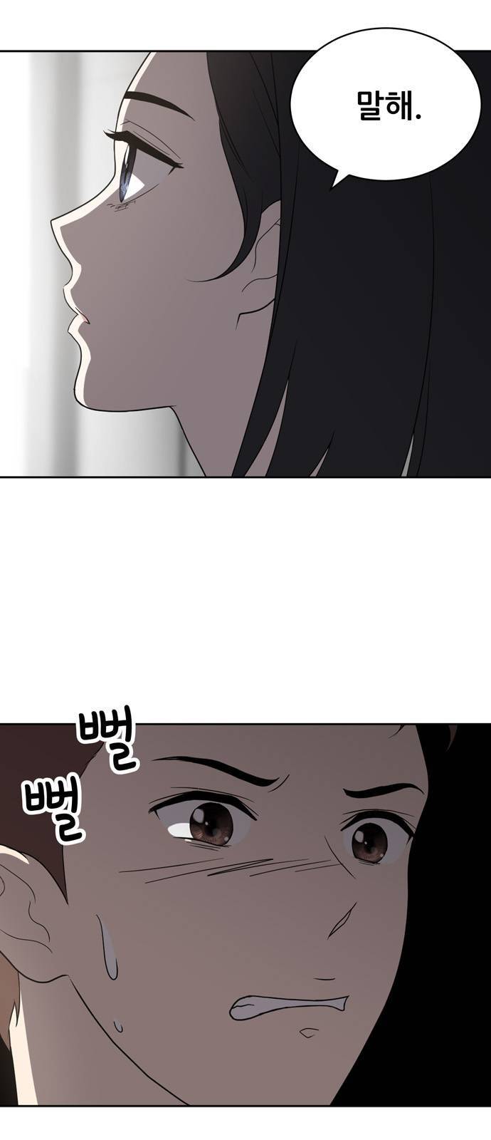 노답소녀 5화 5