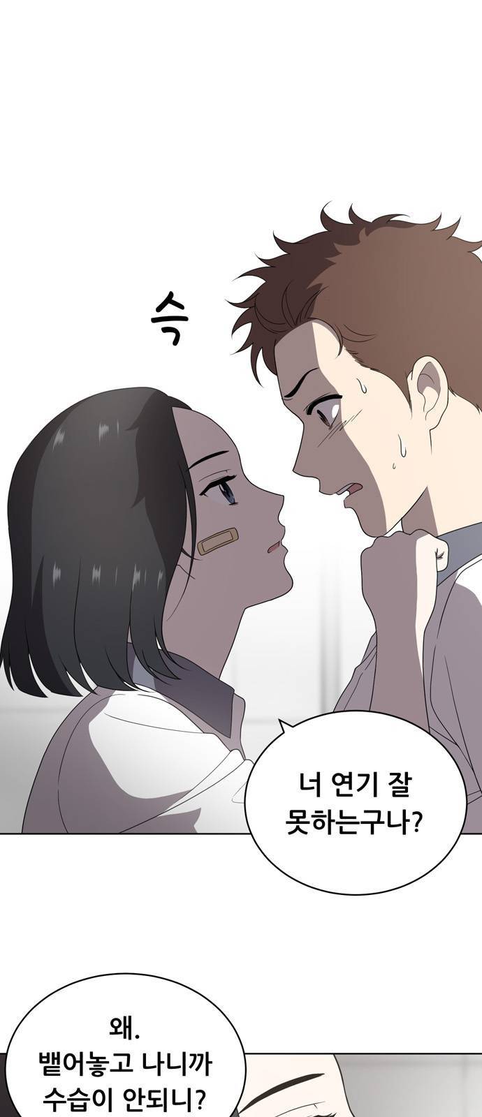 노답소녀 5화 6