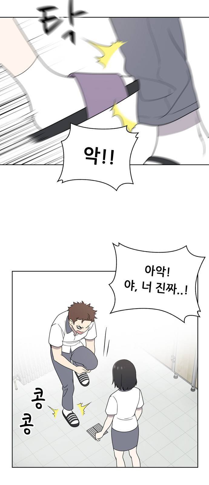 노답소녀 5화 8