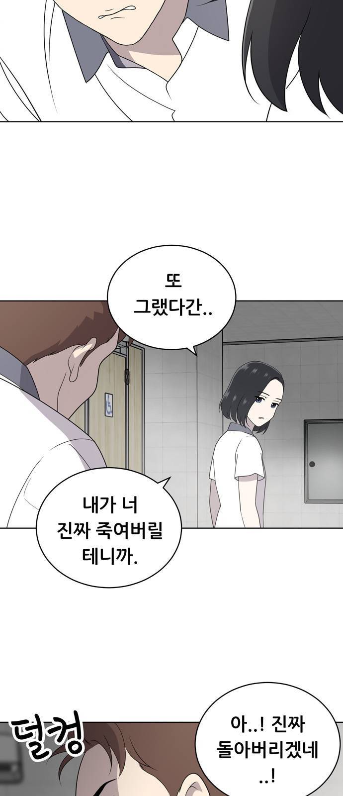 노답소녀 5화 10