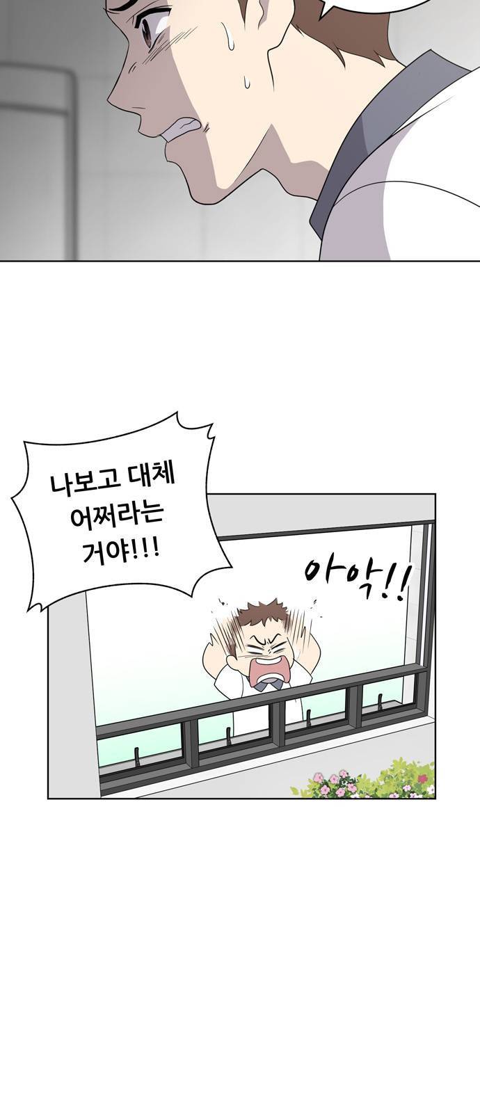 노답소녀 5화 11