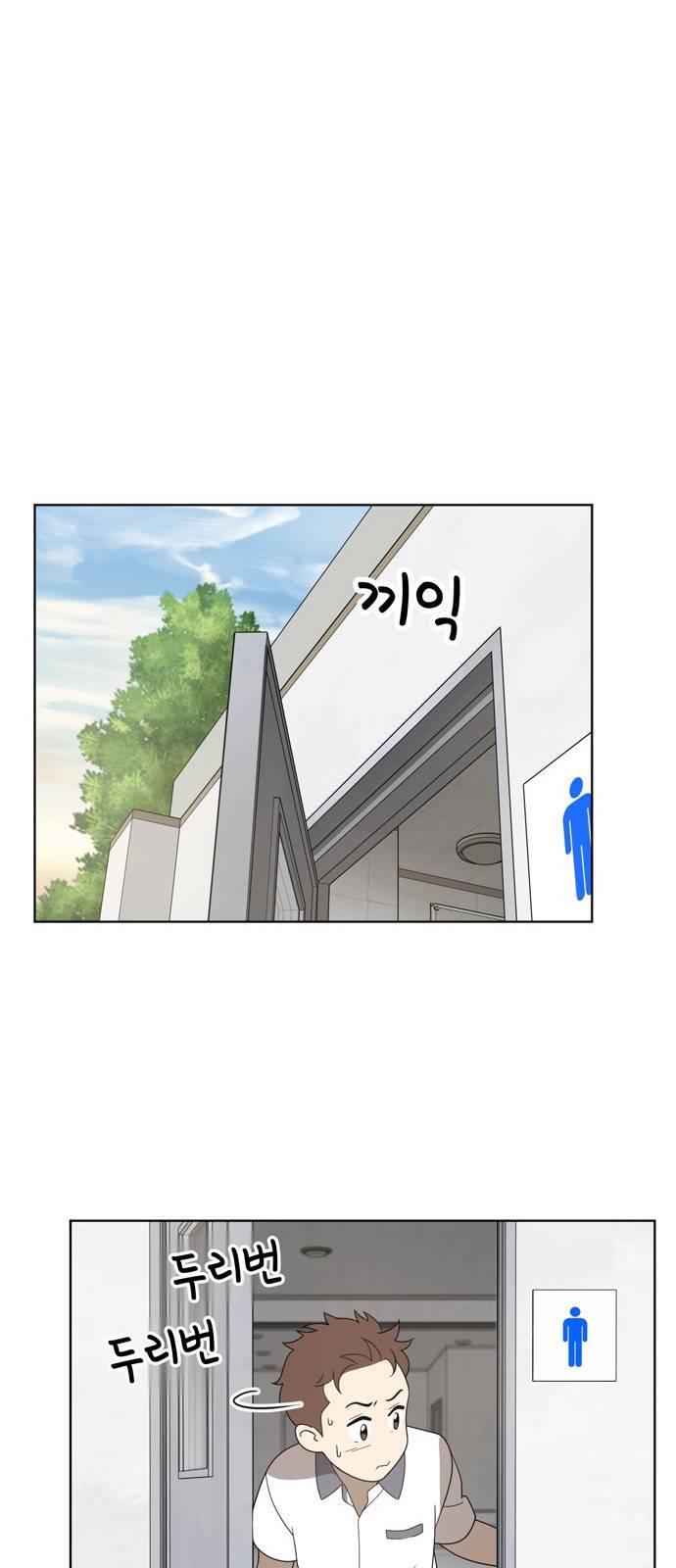 노답소녀 5화 12