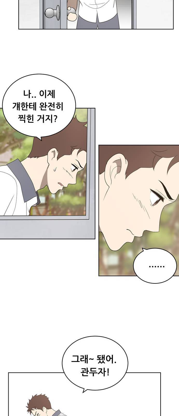 노답소녀 5화 13