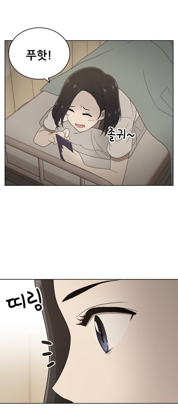 노답소녀 5화 18