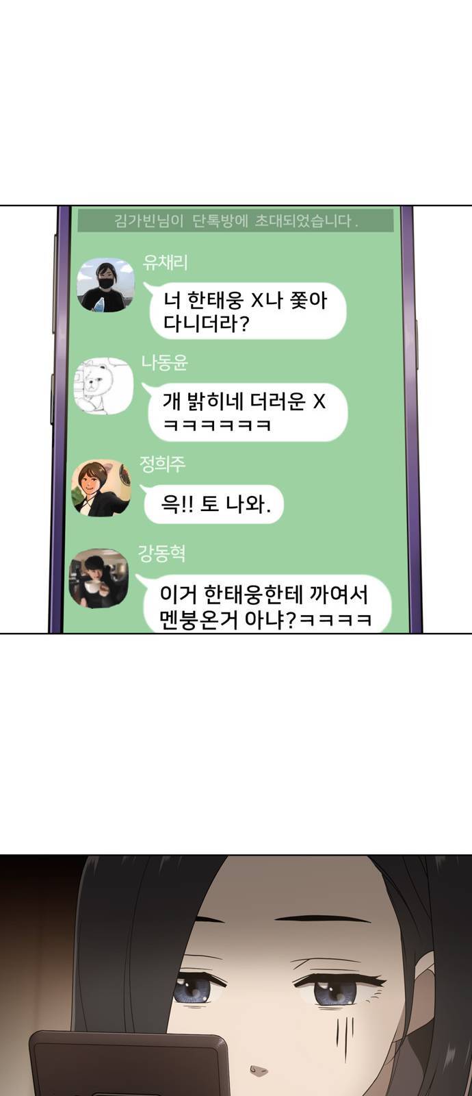 노답소녀 5화 19