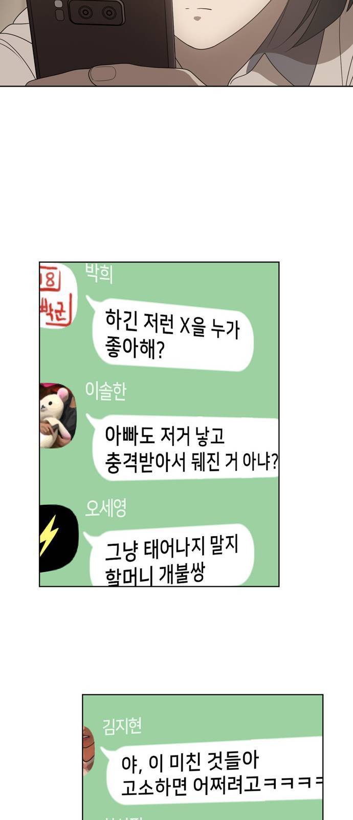 노답소녀 5화 20