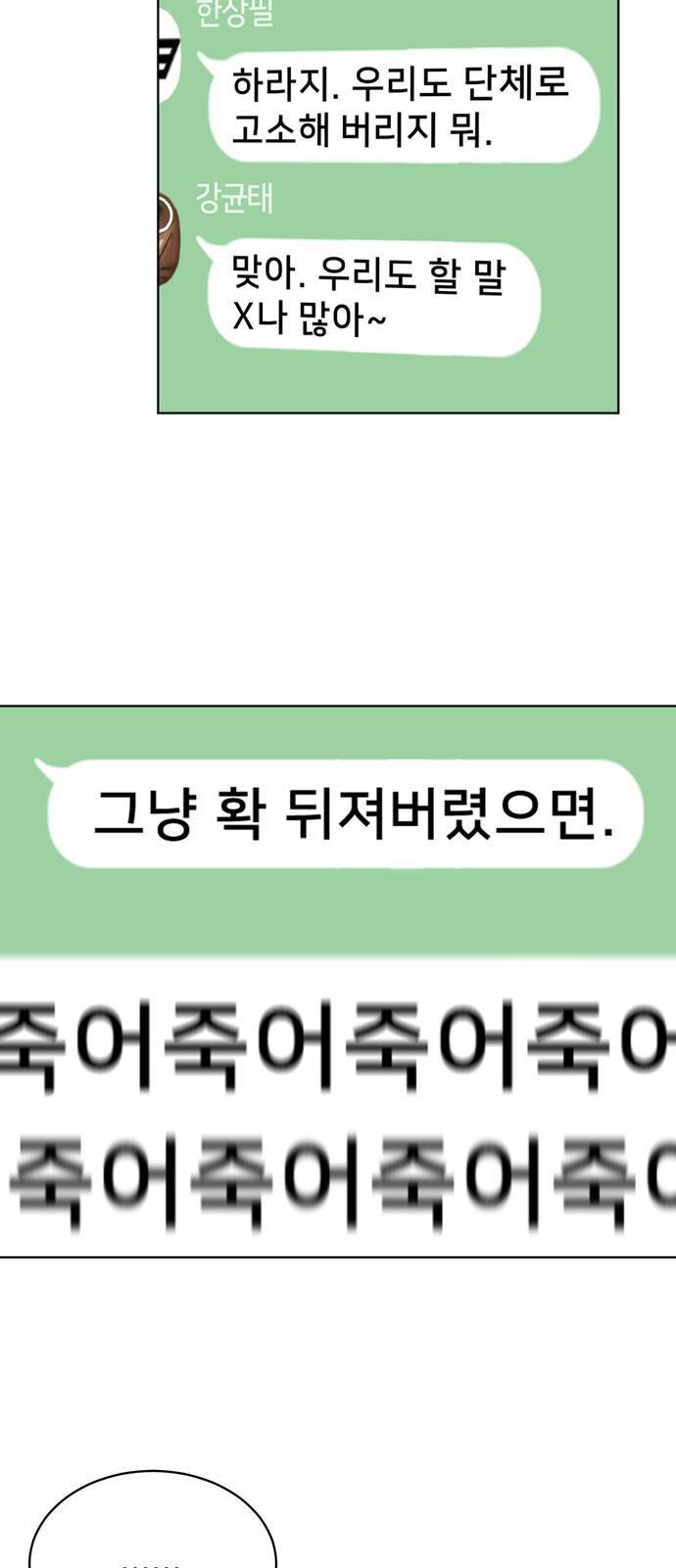 노답소녀 5화 21