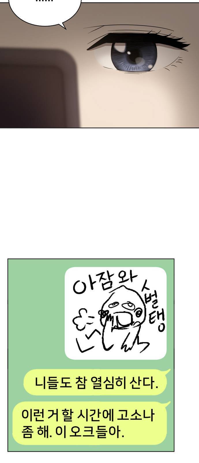 노답소녀 5화 22
