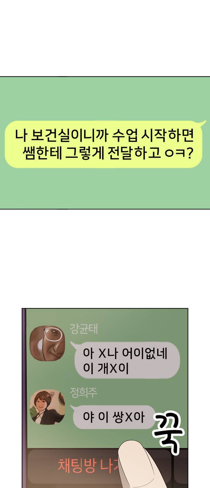 노답소녀 5화 23