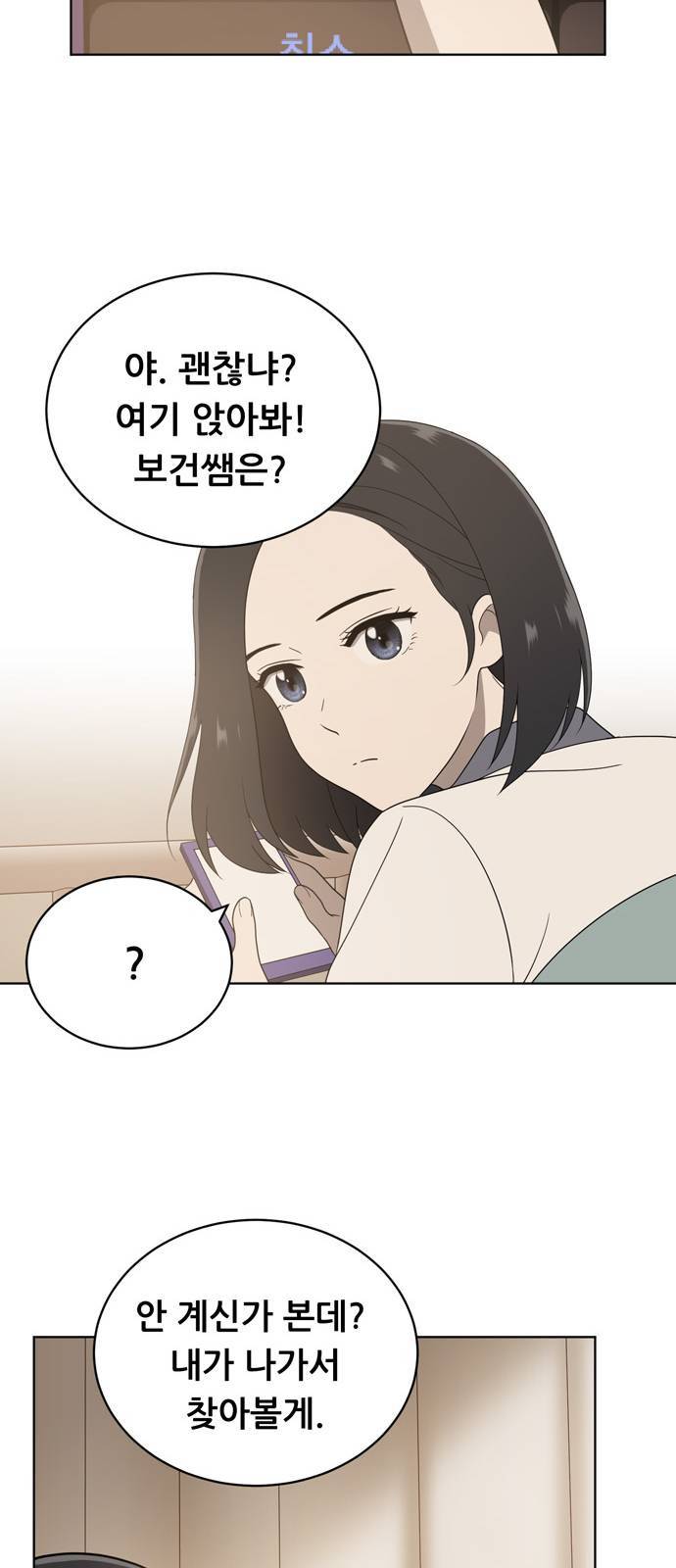 노답소녀 5화 24