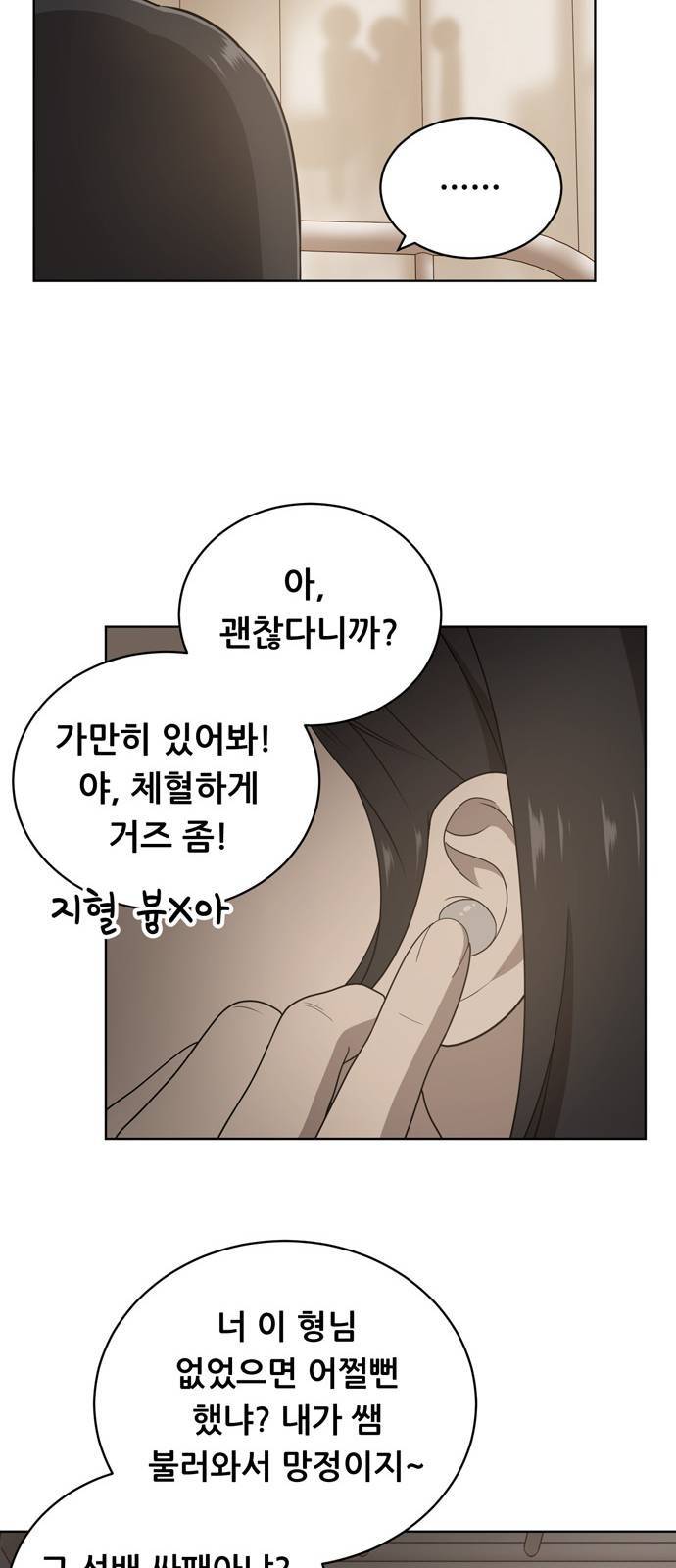 노답소녀 5화 25