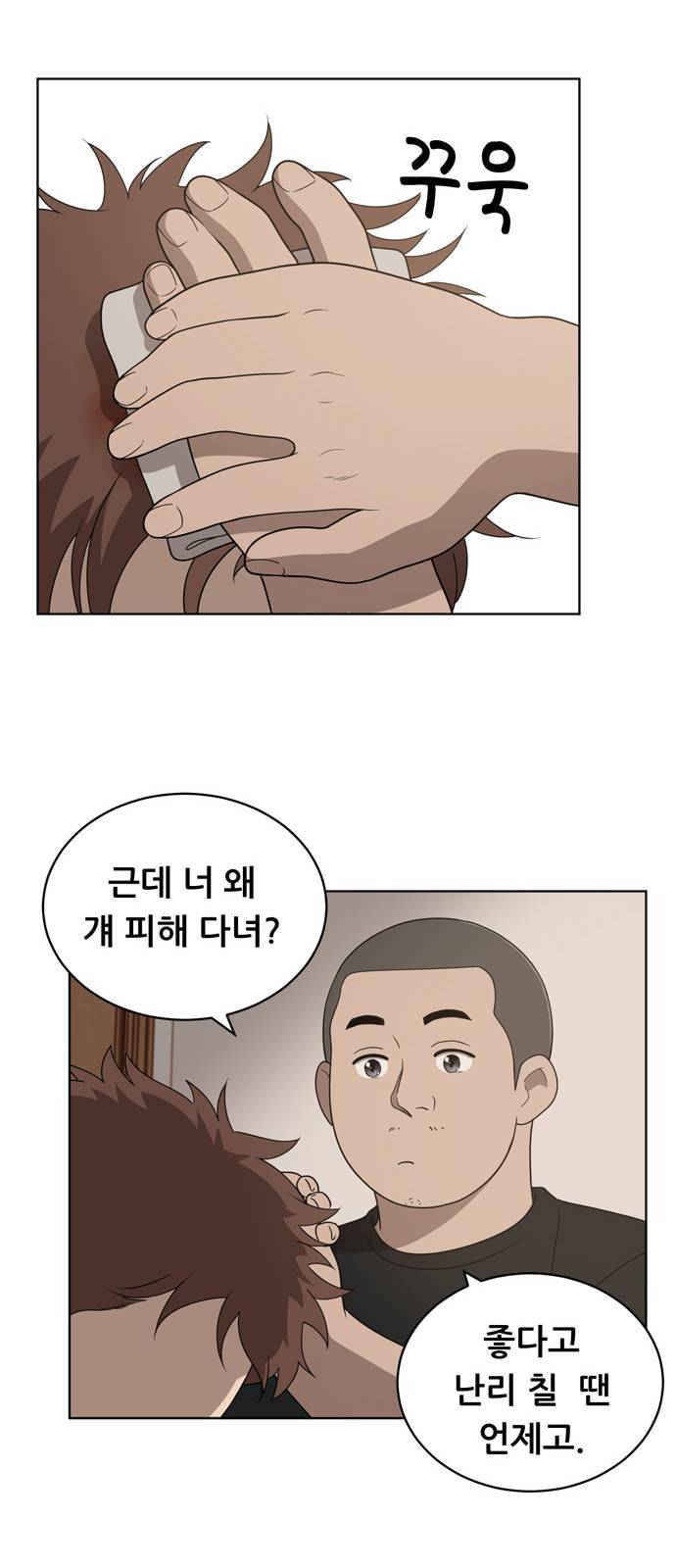 노답소녀 5화 29