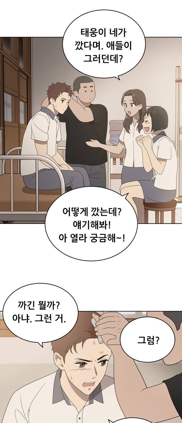 노답소녀 5화 30