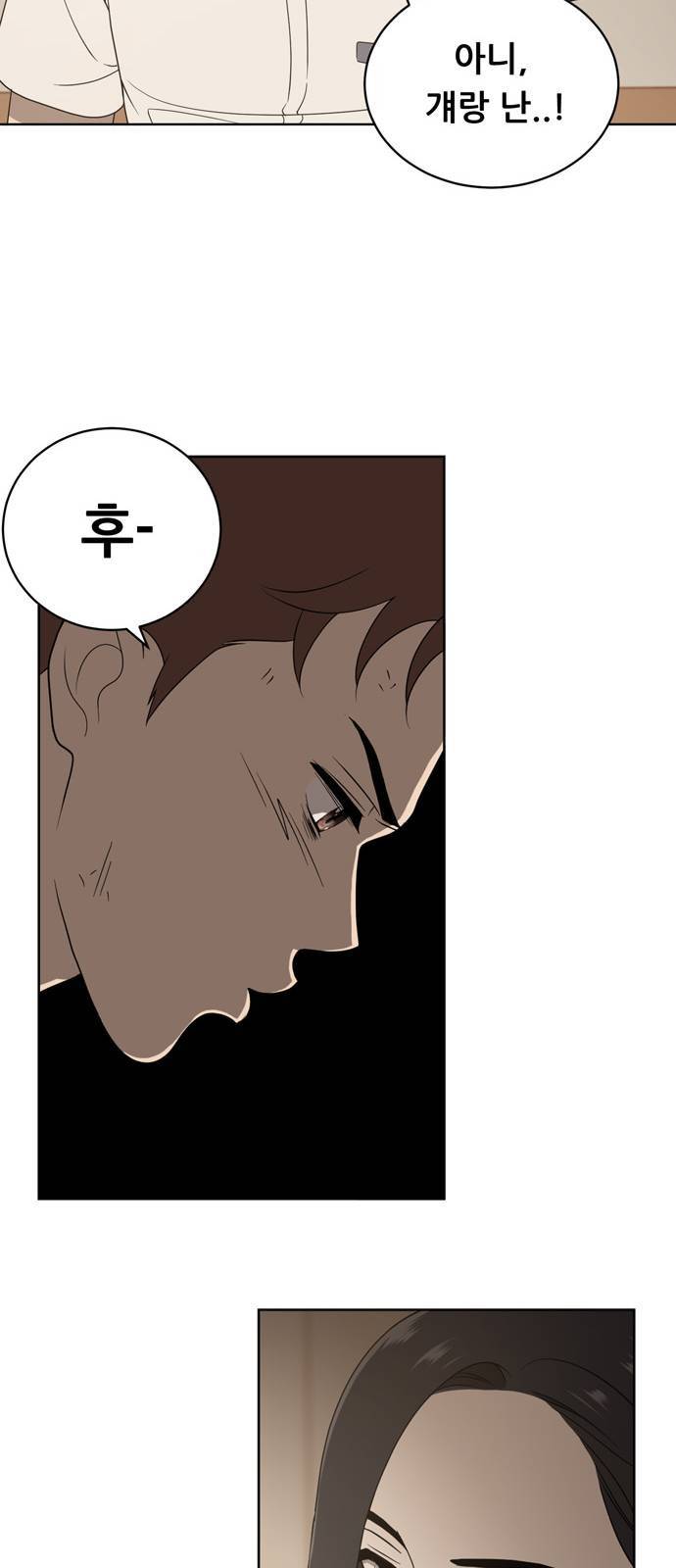 노답소녀 5화 31