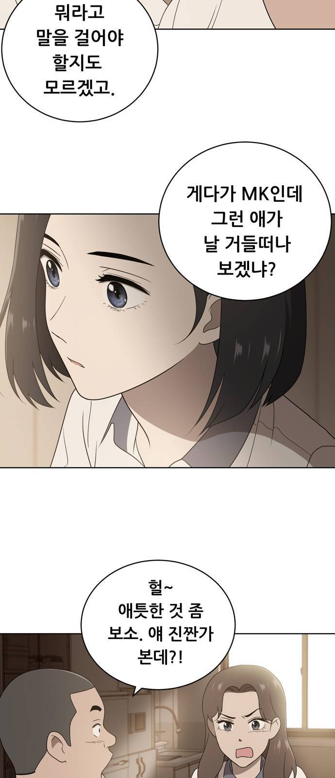 노답소녀 5화 33