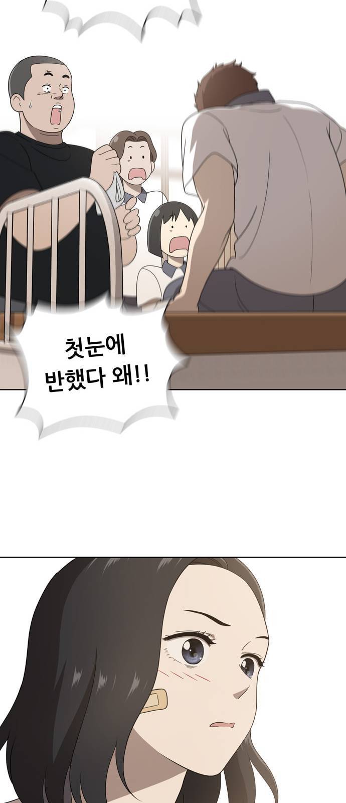 노답소녀 5화 36