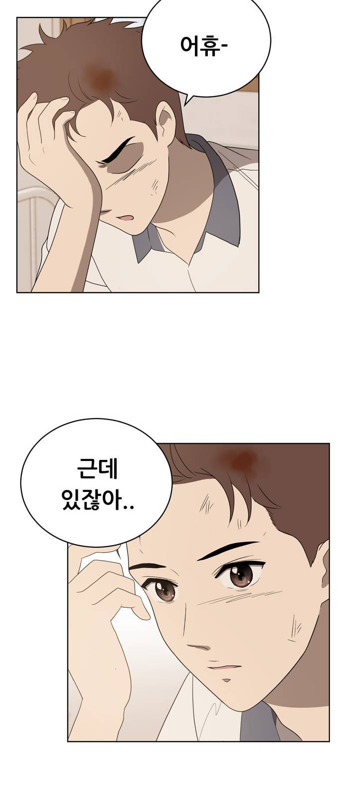 노답소녀 5화 39
