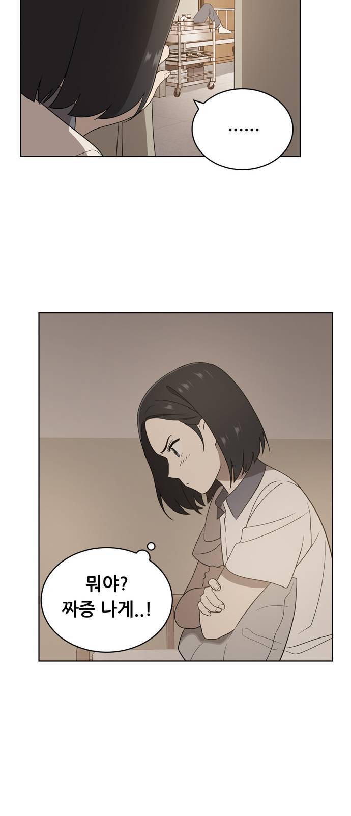 노답소녀 5화 42