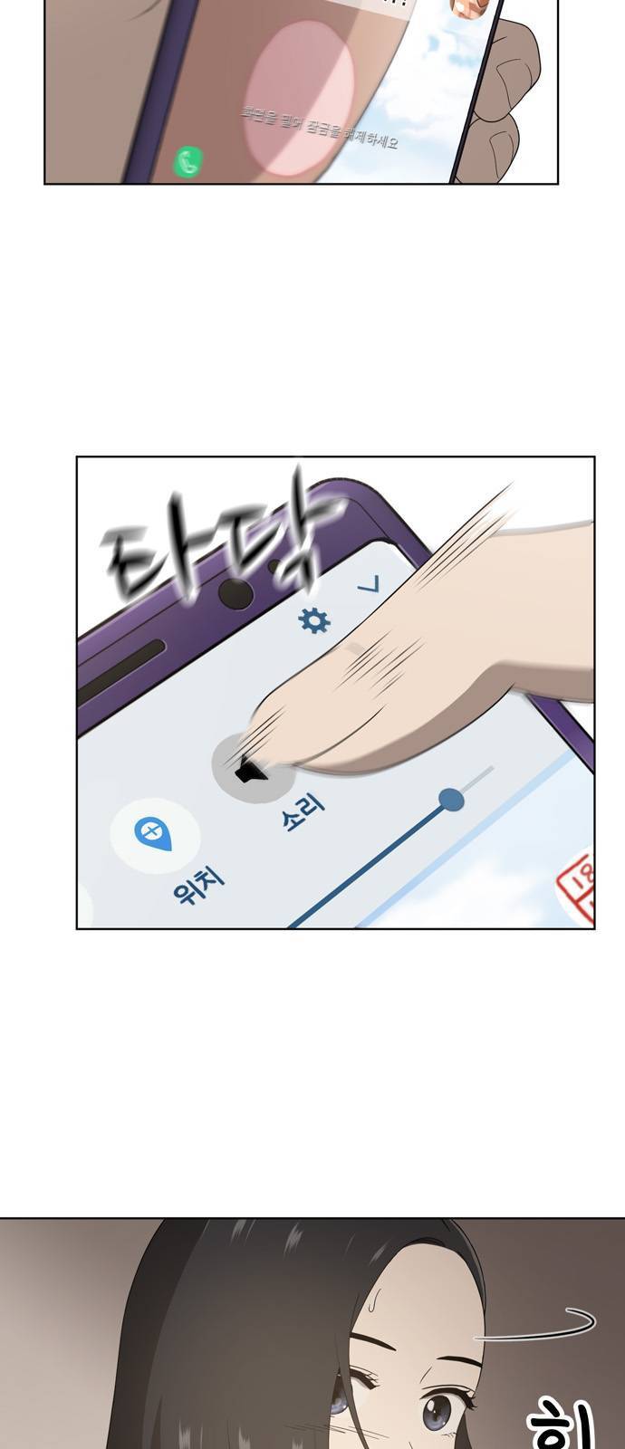 노답소녀 5화 45