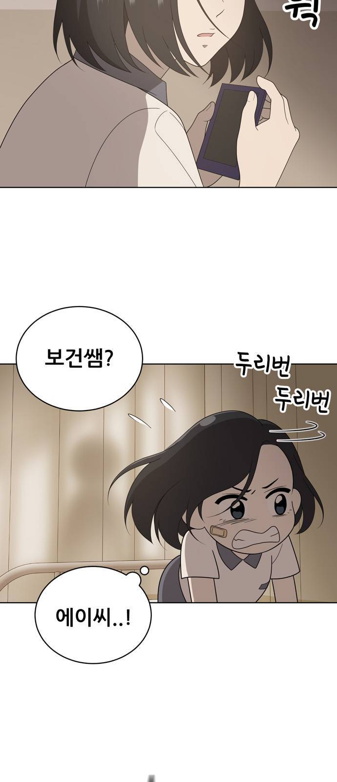 노답소녀 5화 46