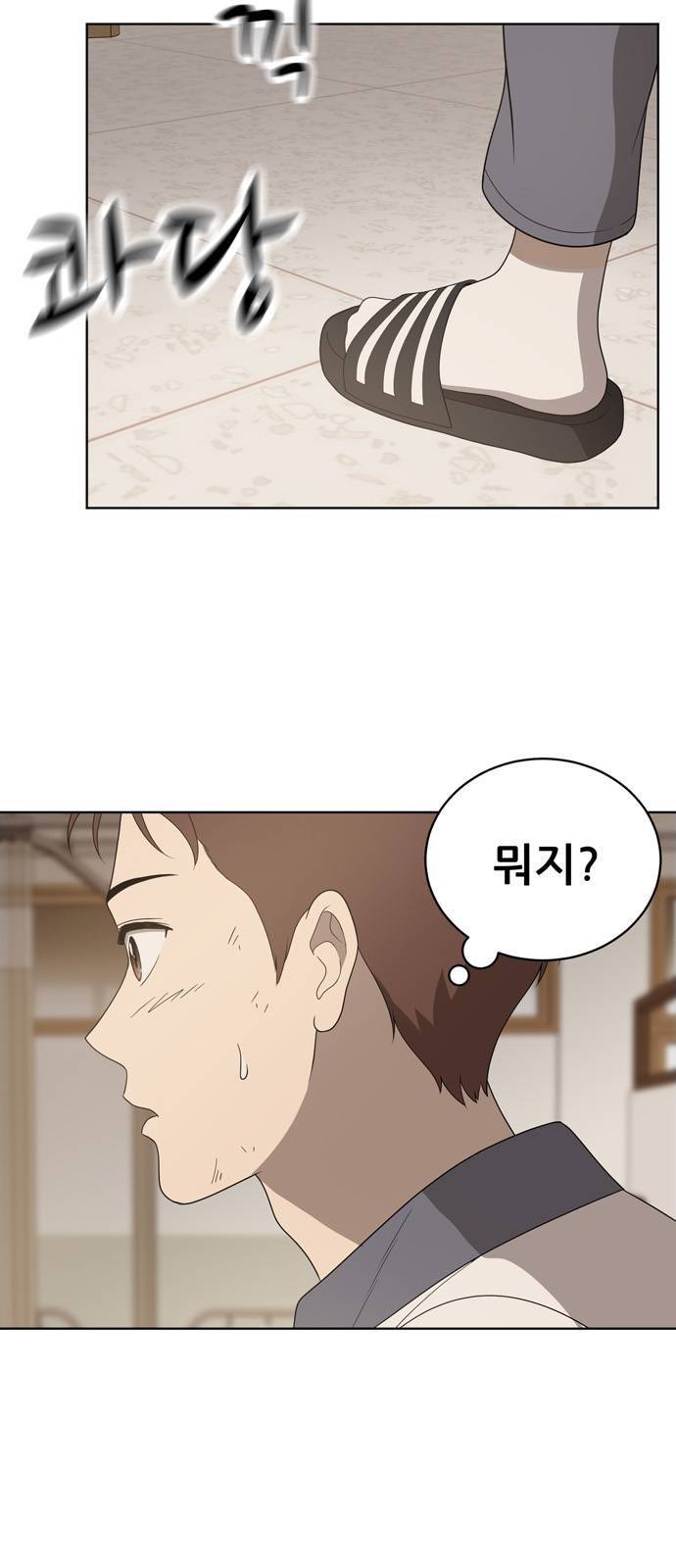 노답소녀 5화 47