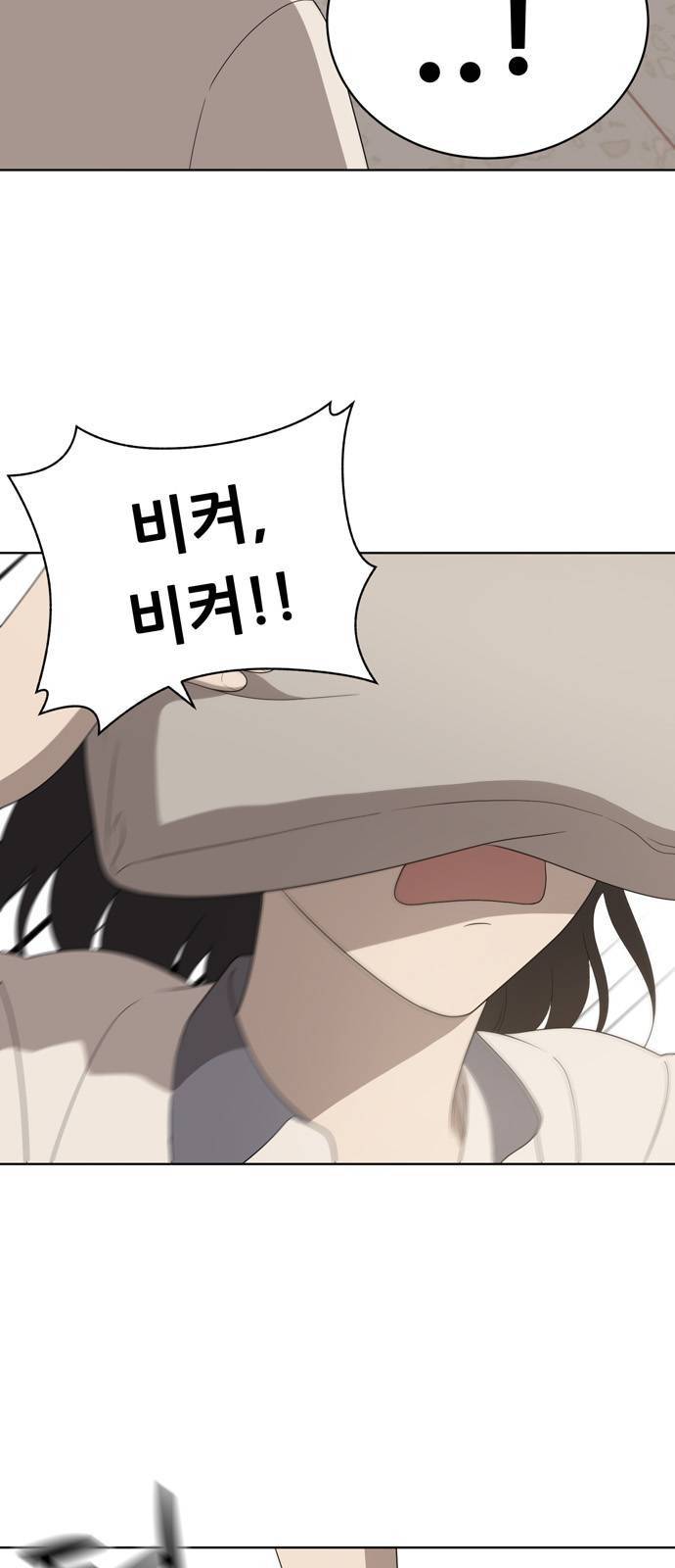 노답소녀 5화 49