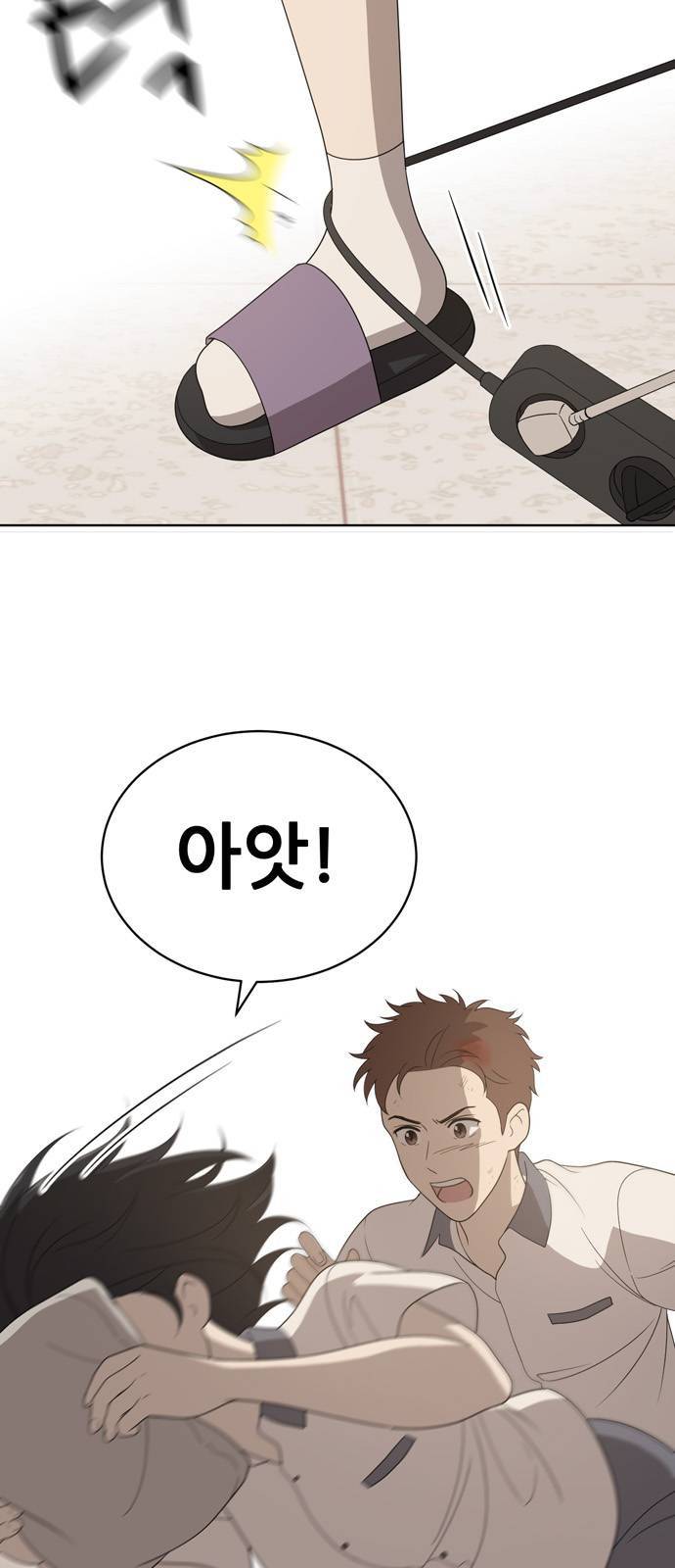 노답소녀 5화 50