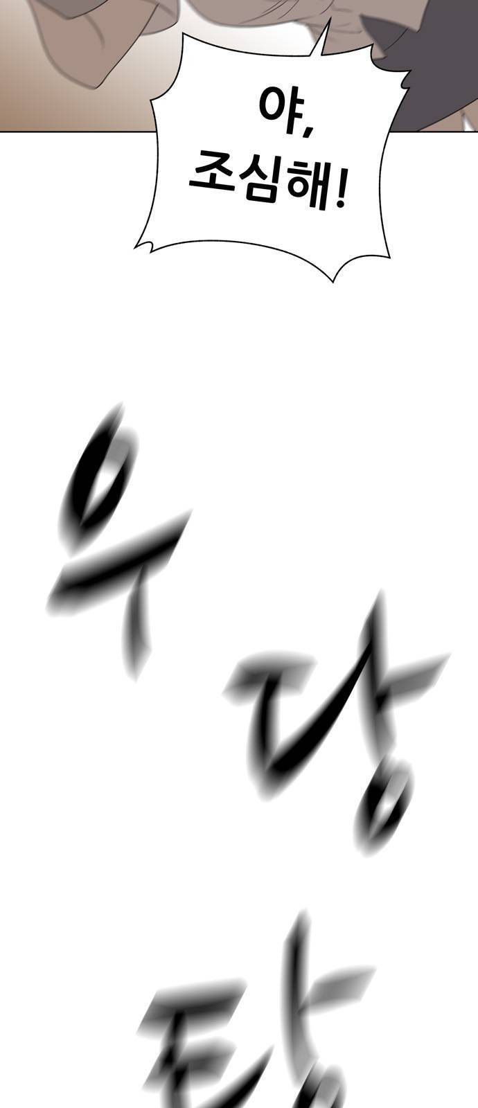 노답소녀 5화 51