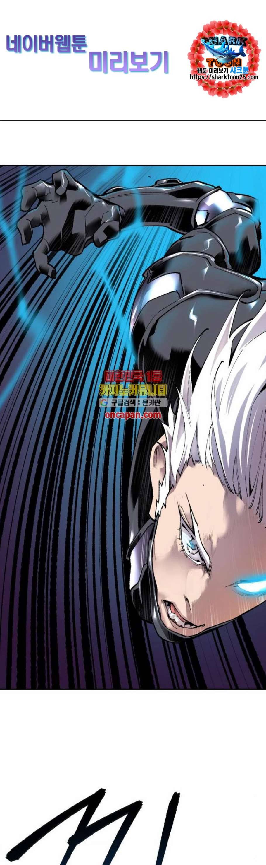 만렙돌파 6화 1
