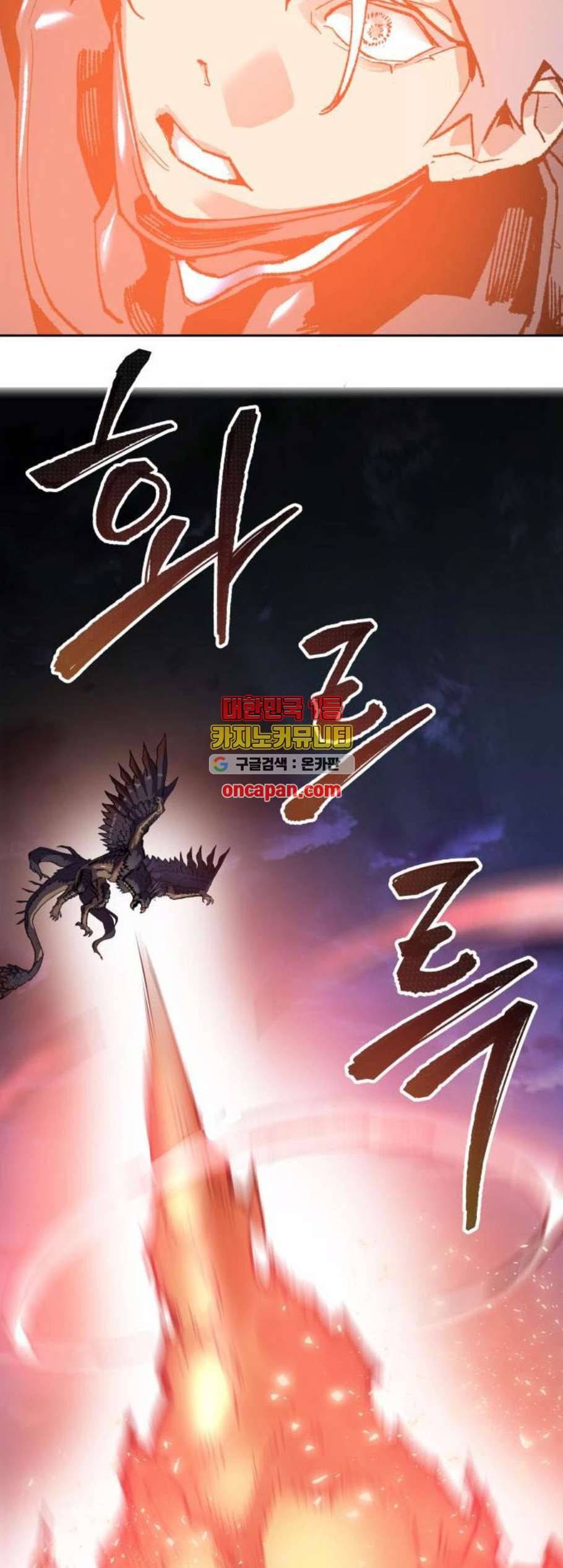 만렙돌파 6화 5