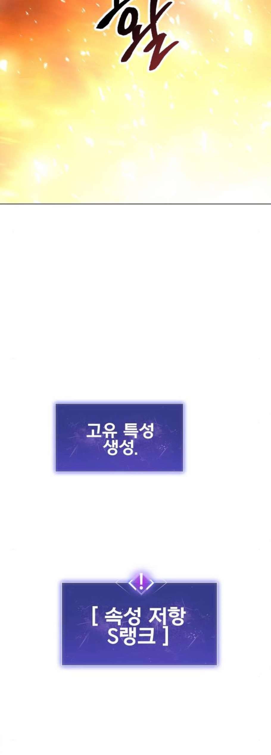 만렙돌파 6화 8