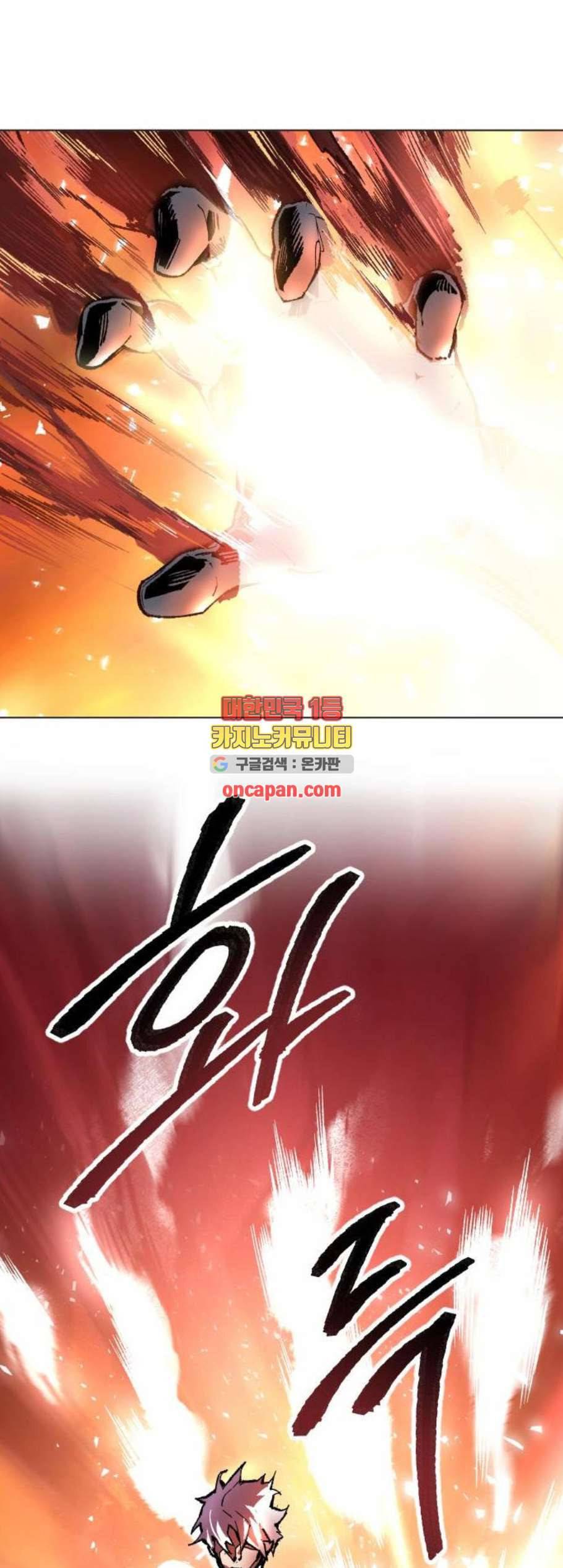 만렙돌파 6화 9