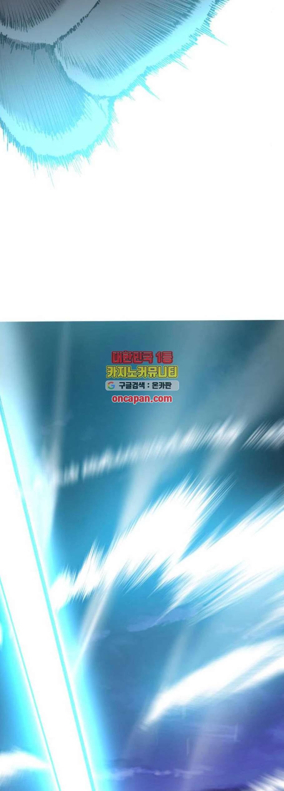 만렙돌파 6화 17