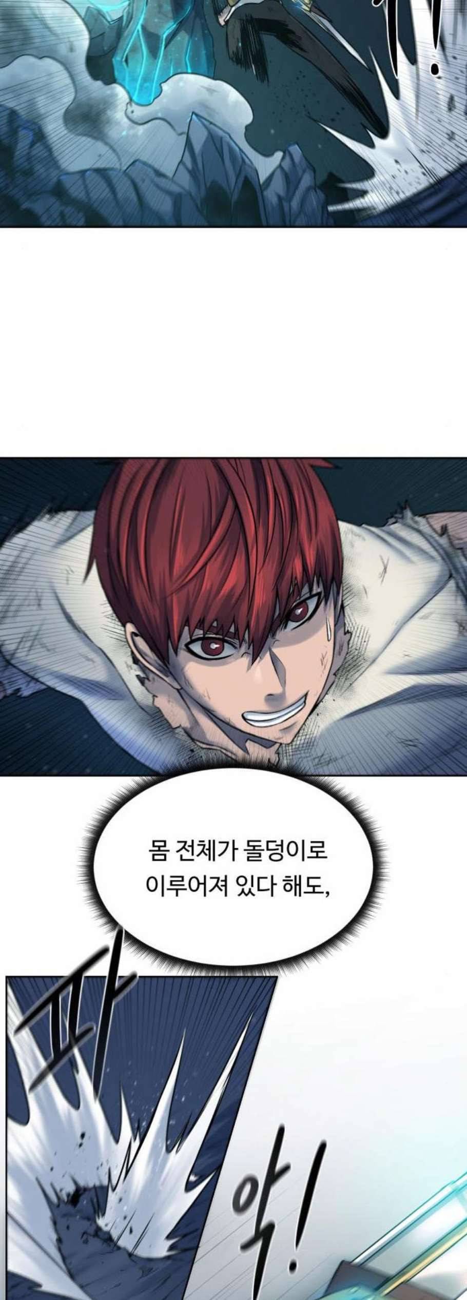 던전 씹어먹는 아티팩트 7화 8