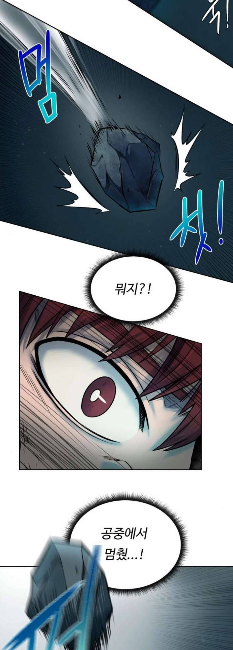 던전 씹어먹는 아티팩트 7화 11