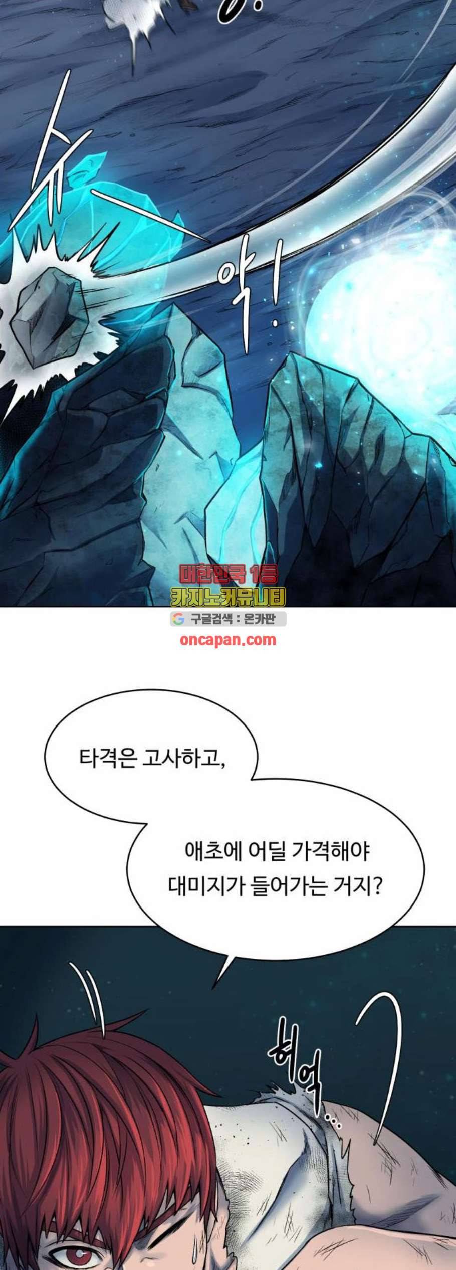 던전 씹어먹는 아티팩트 7화 13