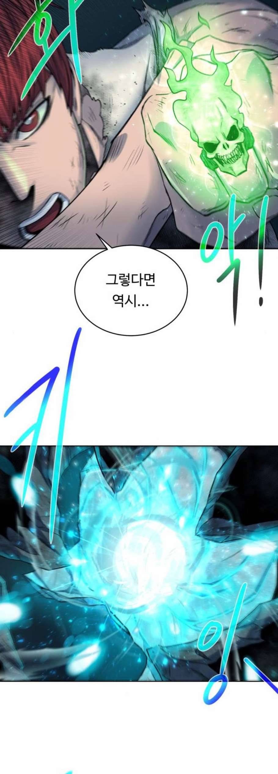던전 씹어먹는 아티팩트 7화 16