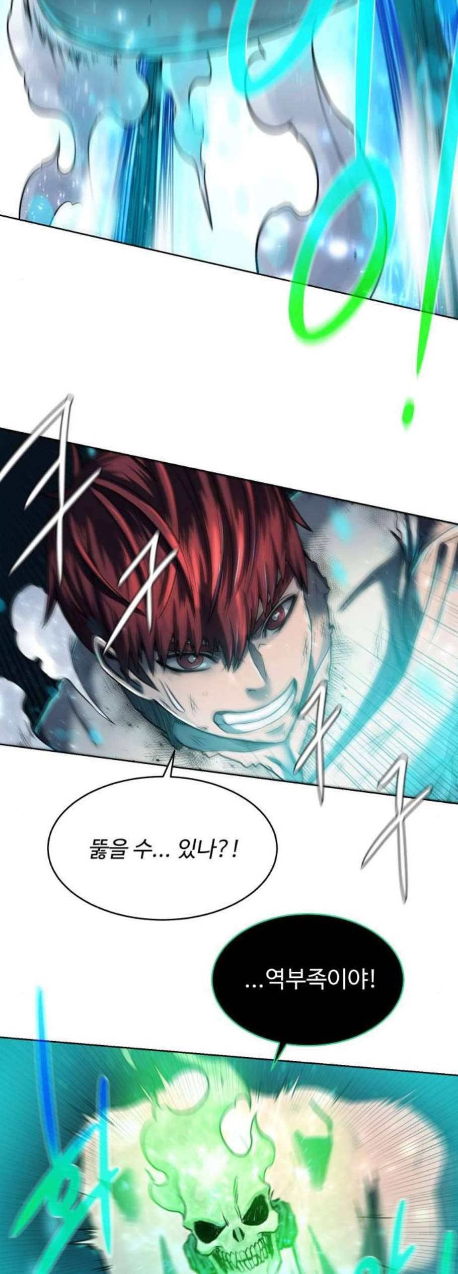 던전 씹어먹는 아티팩트 7화 20