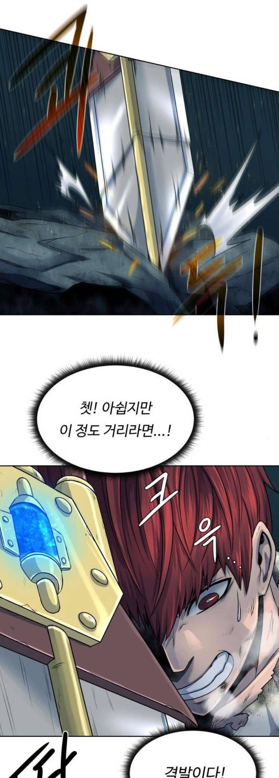 던전 씹어먹는 아티팩트 7화 28