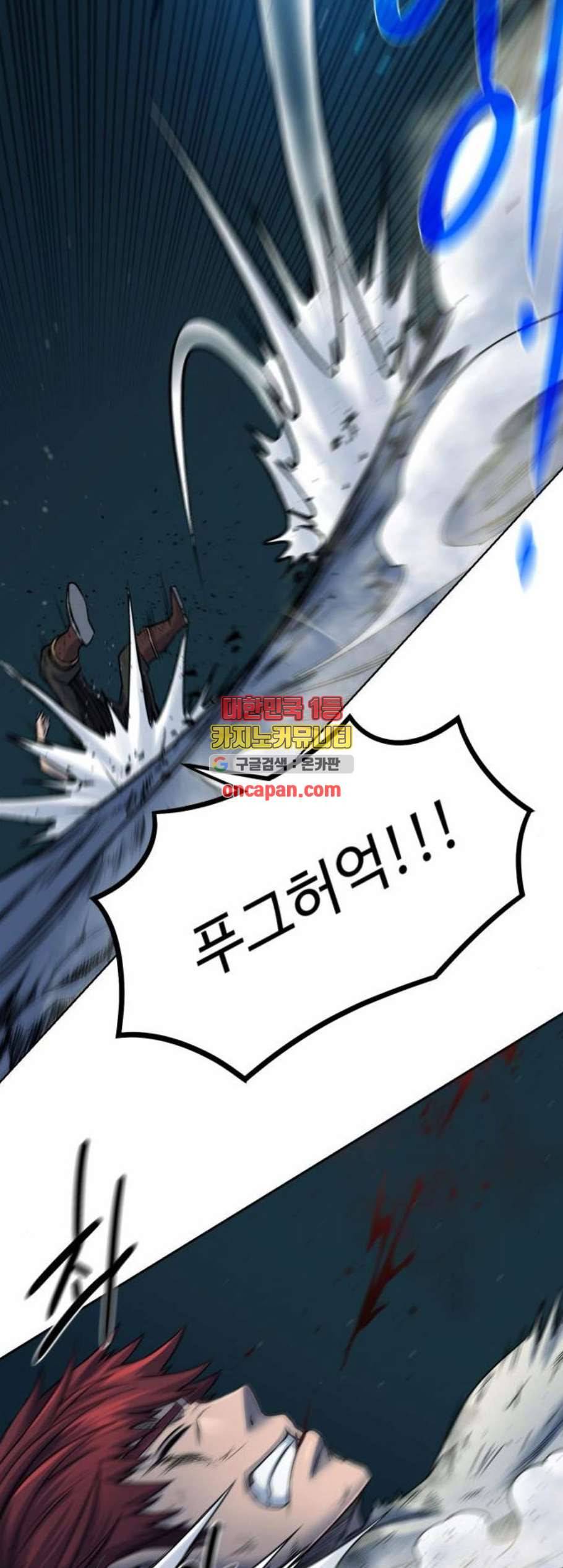 던전 씹어먹는 아티팩트 7화 33