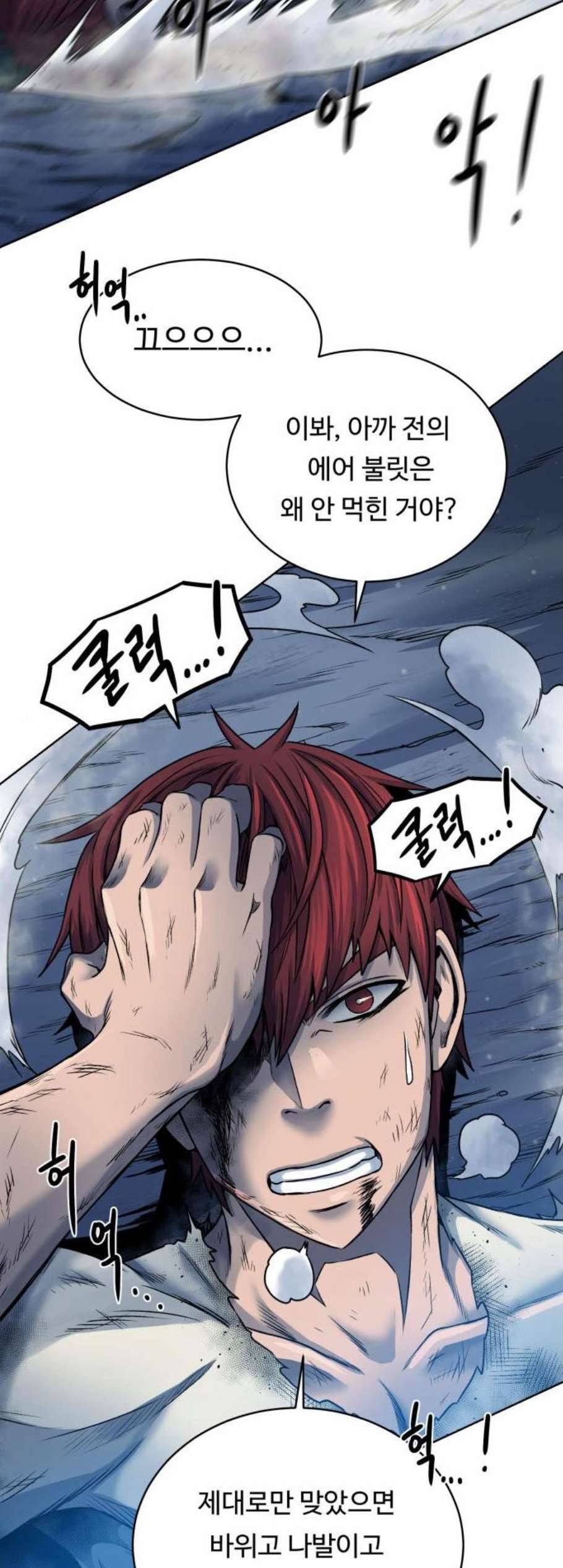 던전 씹어먹는 아티팩트 7화 34