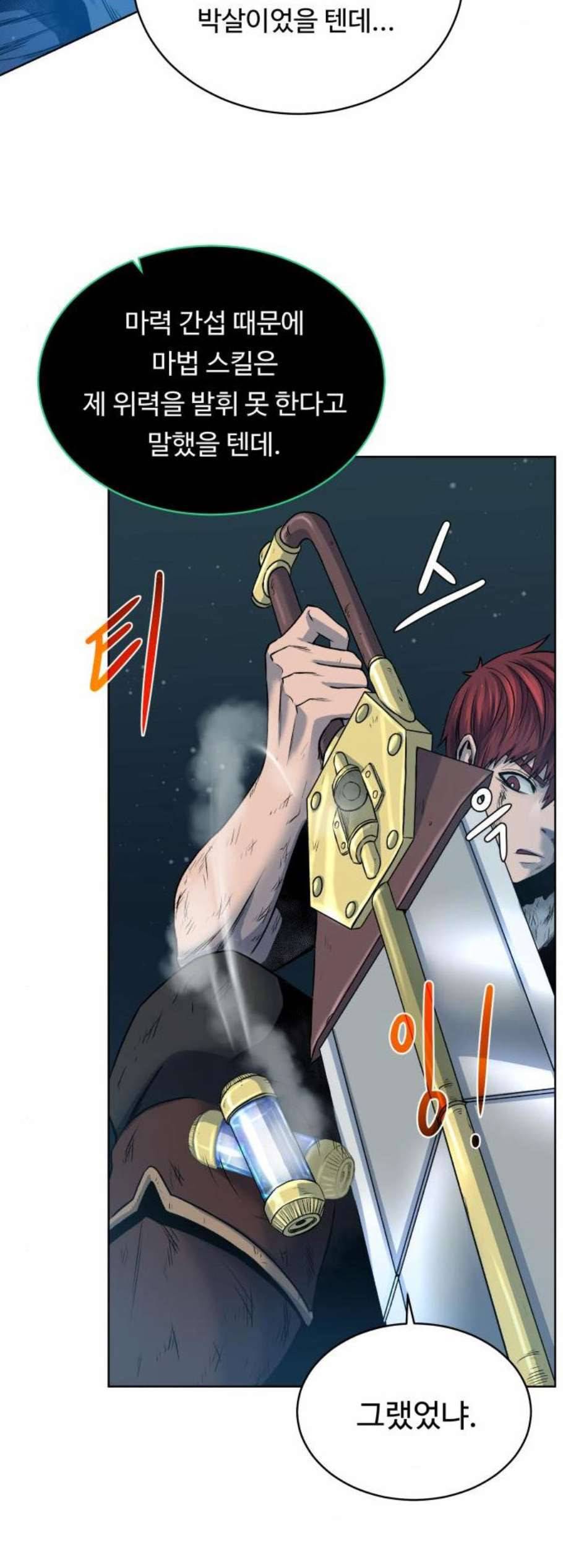던전 씹어먹는 아티팩트 7화 35