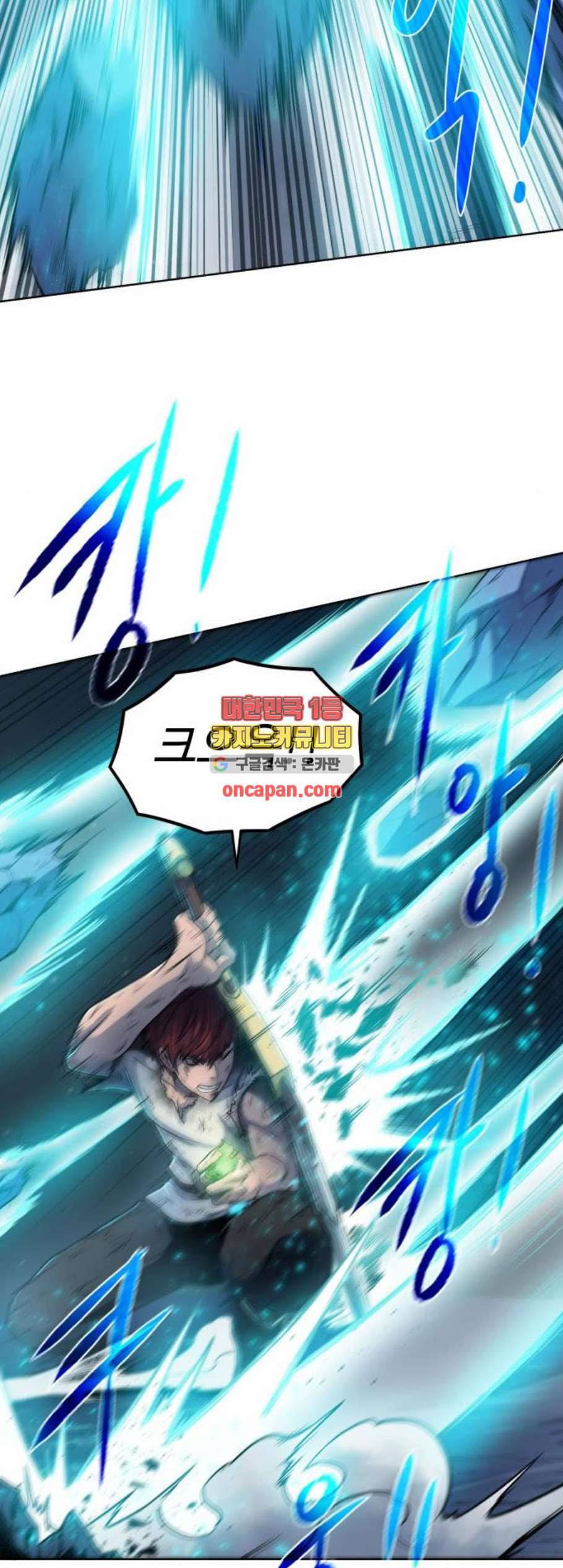 던전 씹어먹는 아티팩트 7화 37