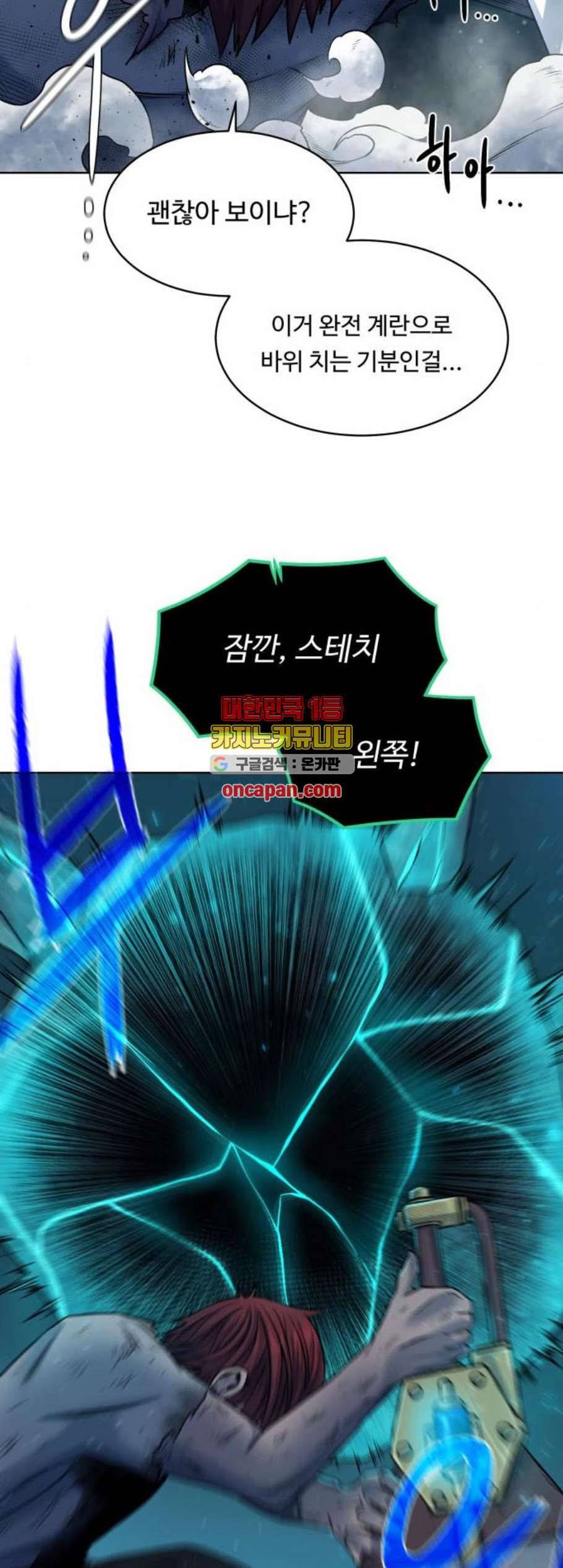 던전 씹어먹는 아티팩트 7화 41