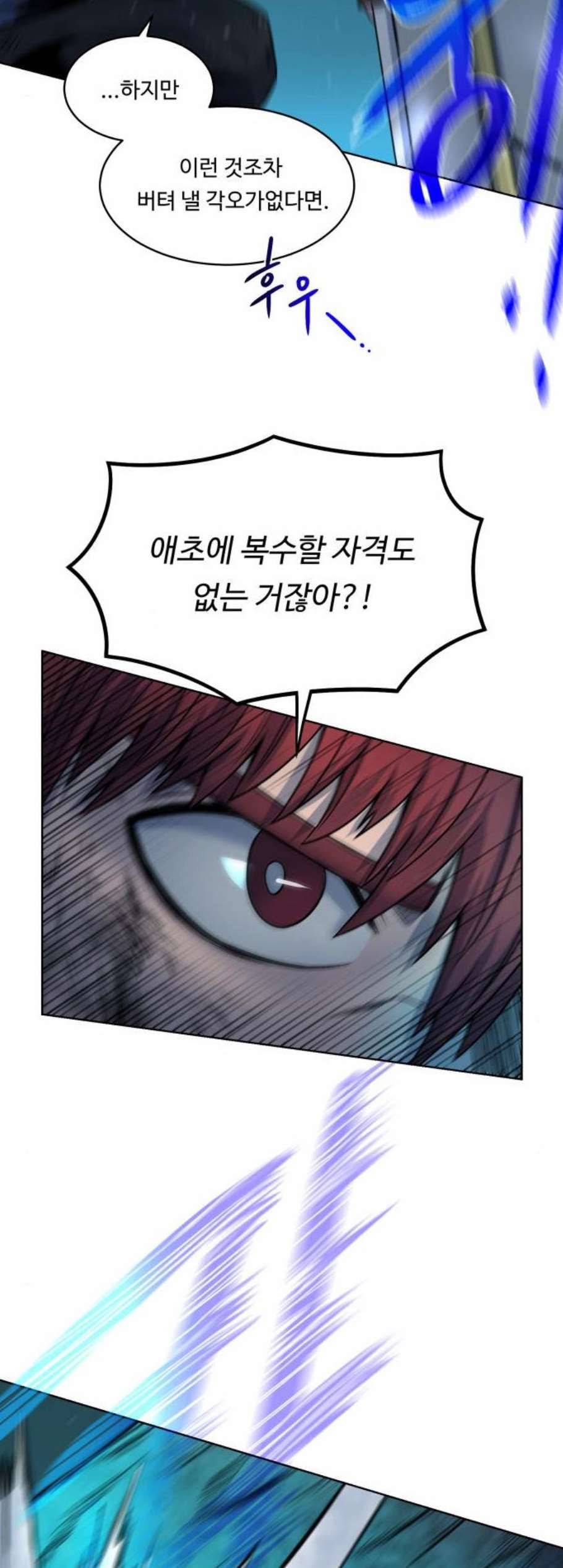 던전 씹어먹는 아티팩트 7화 42