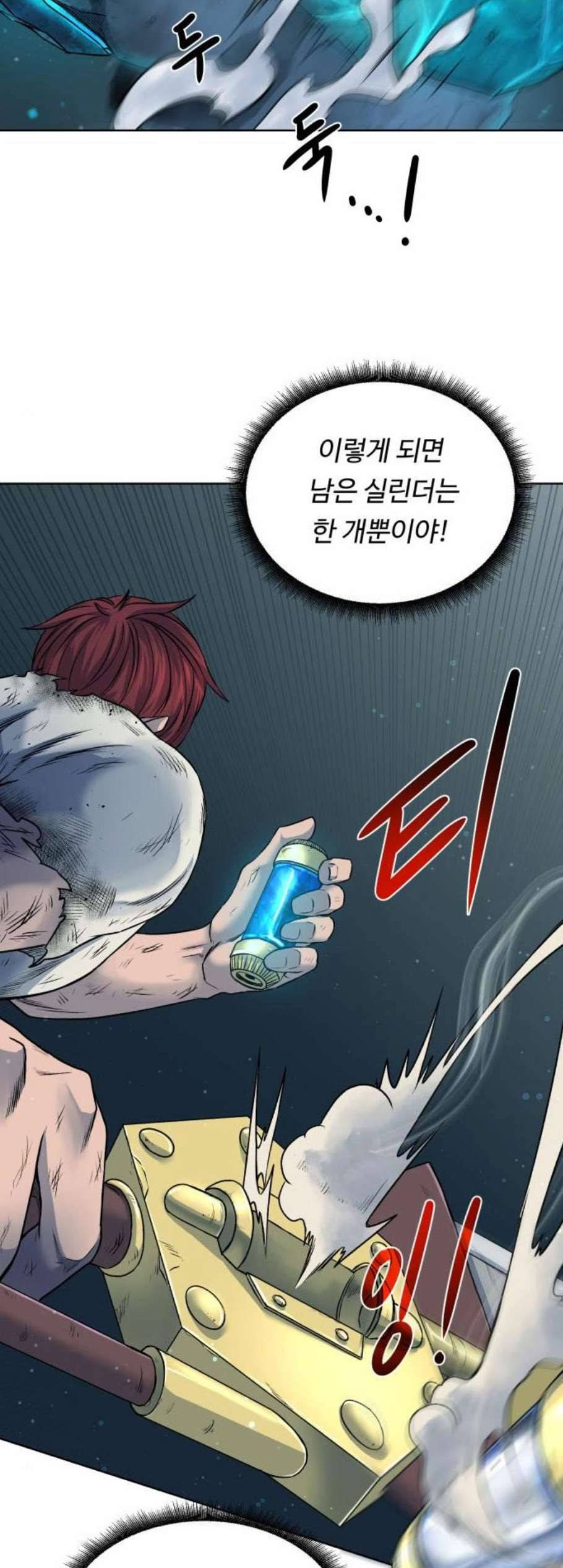 던전 씹어먹는 아티팩트 7화 48