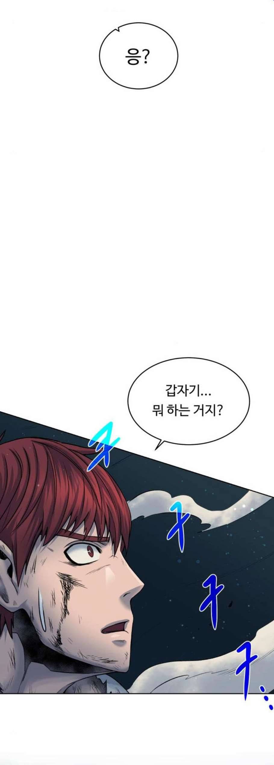 던전 씹어먹는 아티팩트 7화 50
