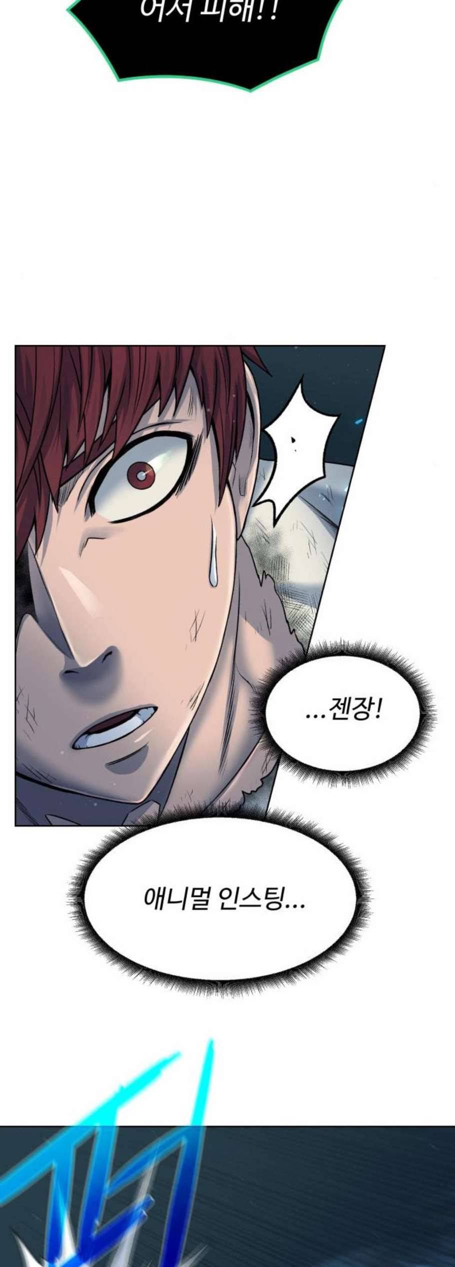 던전 씹어먹는 아티팩트 7화 54