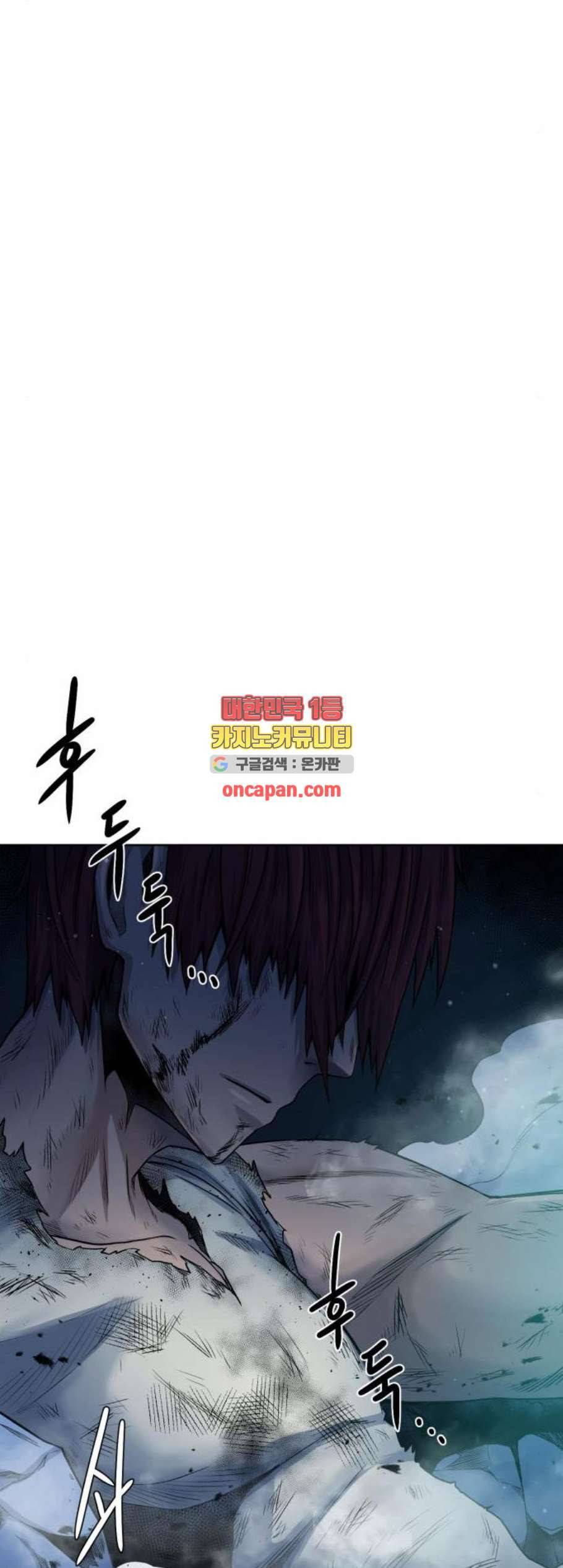 던전 씹어먹는 아티팩트 7화 57